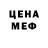 ТГК жижа Mero Mero