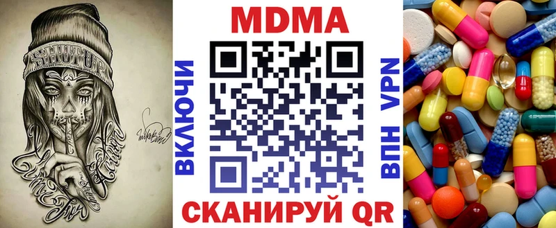 МДМА кристаллы  Казань 
