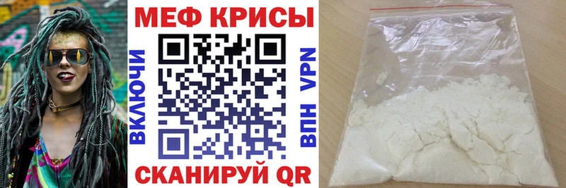 МЕФ мяу мяу  Казань 